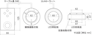 LED-R72 寸法図