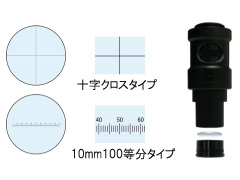 アダプター専用ミクロメーター